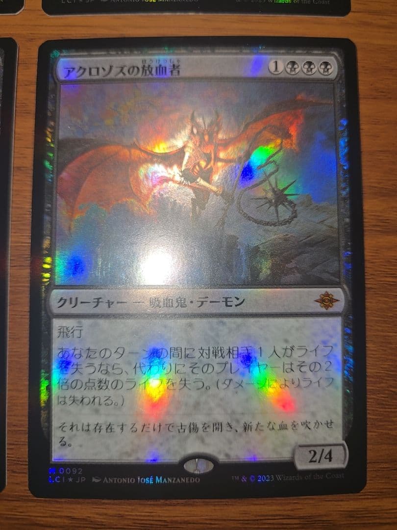 豪華4枚セット　アクロゾズの放血者　FOIL　日本語版　コレクターブースター