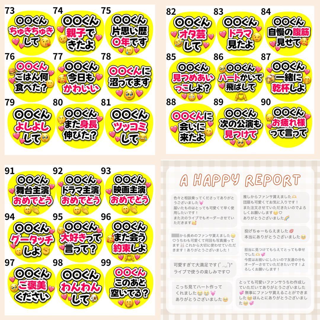 Conr　オーダー　うちわ文字　団扇屋さん　連結　文字パネル　ファンサ