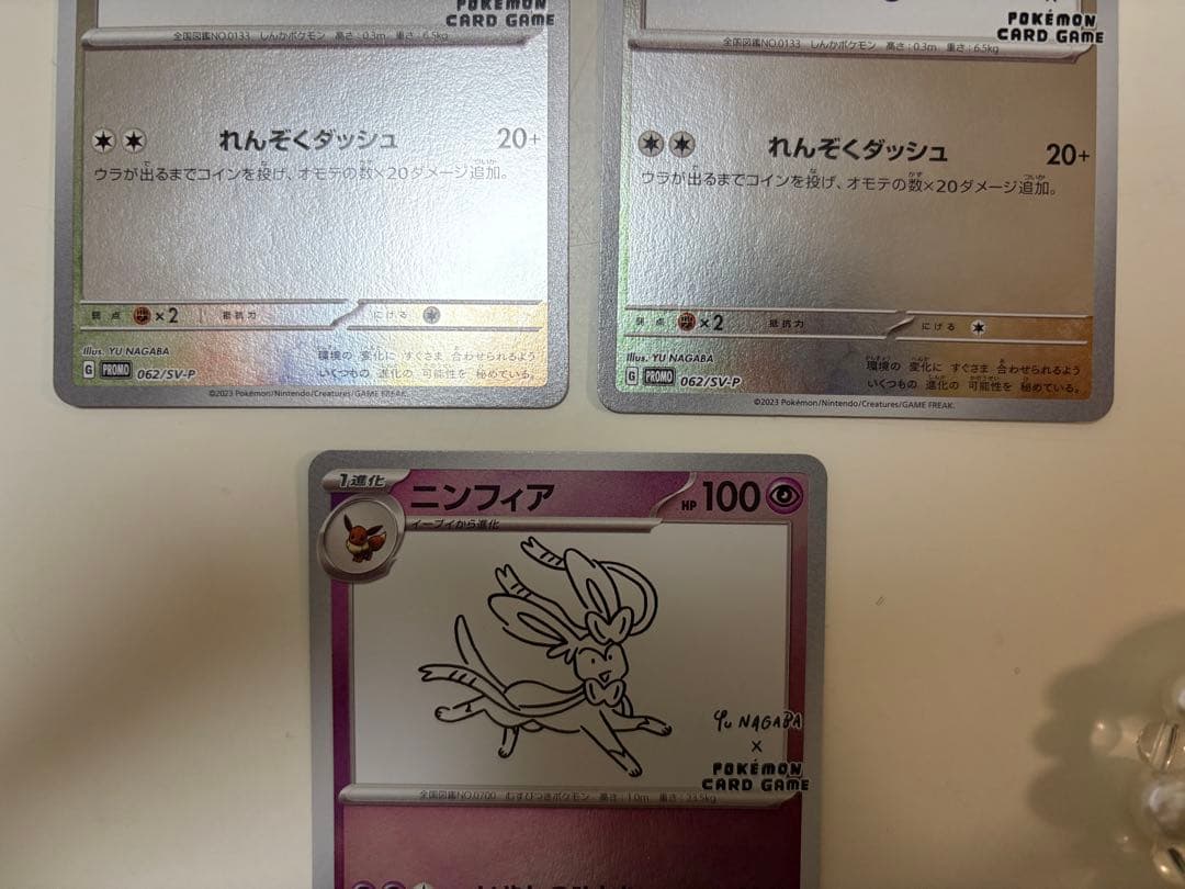 イーブイ ニンフィア Yamahana