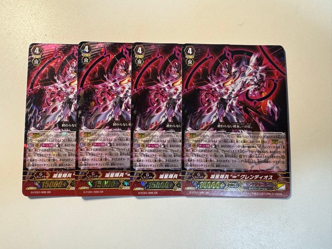 Pスタン ヴァンガード 星輝兵 Ω グレンディオス パーツ 画像5枚