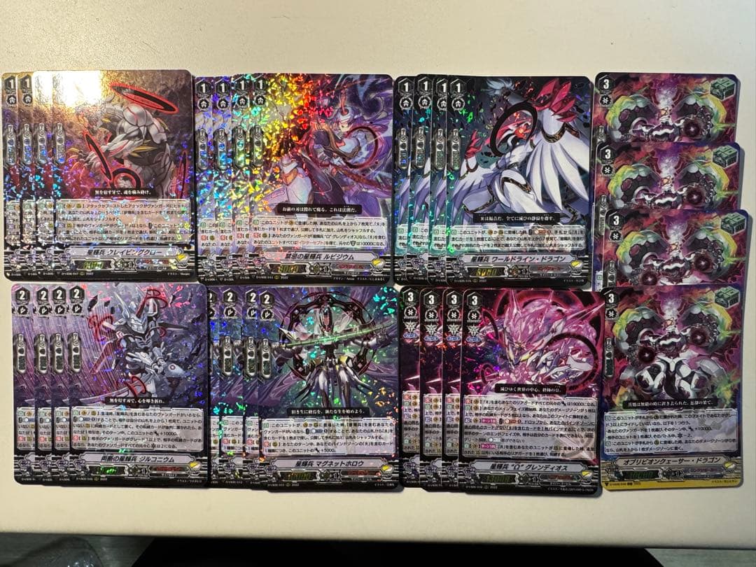 Pスタン ヴァンガード 星輝兵 Ω グレンディオス パーツ 画像5枚