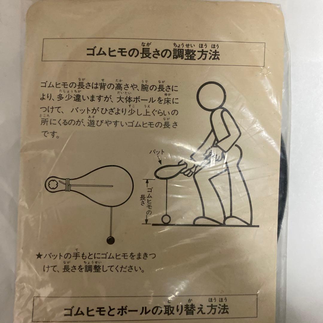 バン・バンボール