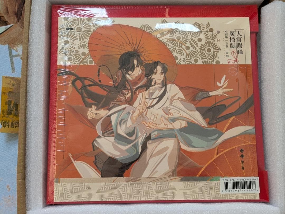 天官賜福　中国ラジオドラマ　音楽CD集　セット（アクリル流砂無し）