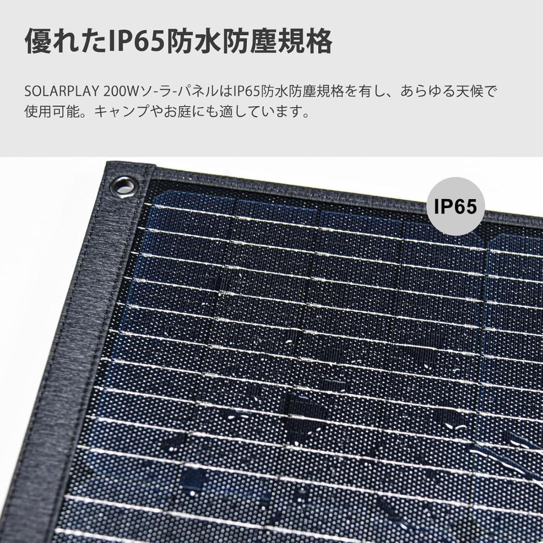 定価32900円✨ソーラーパネル 200W 折りたたみ　高変換効率　防水　発電機