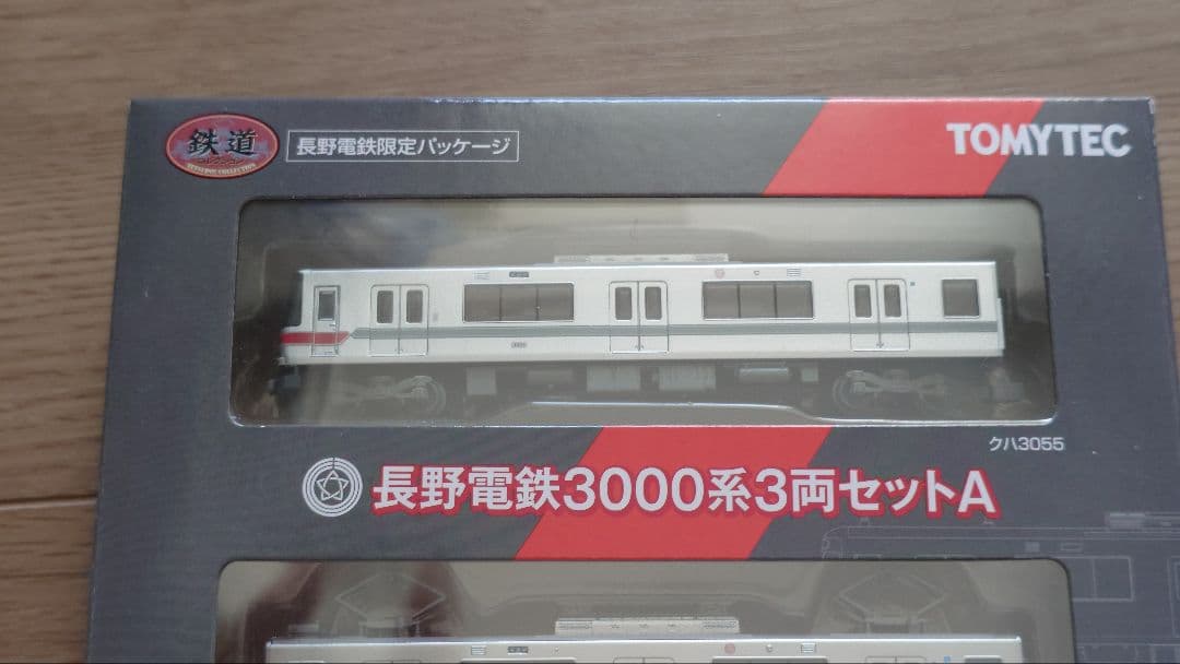 【長野電鉄限定パッケージ】鉄道コレクション 長野電鉄3000系Aセット 3両