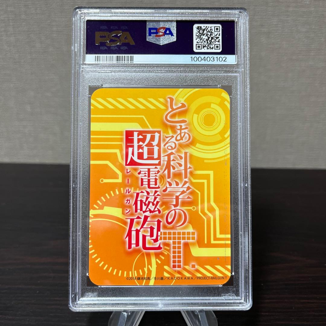 とある科学の超電磁砲T スクラッチカード　御坂美琴　パジャマ　PSA7点