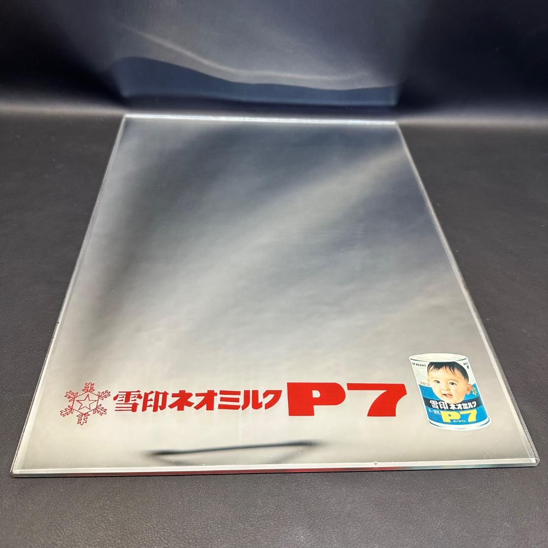 ♡Nb左1005 昭和レトロ 雪印ネオミルク P7 角形ミラー 鏡 インテリア