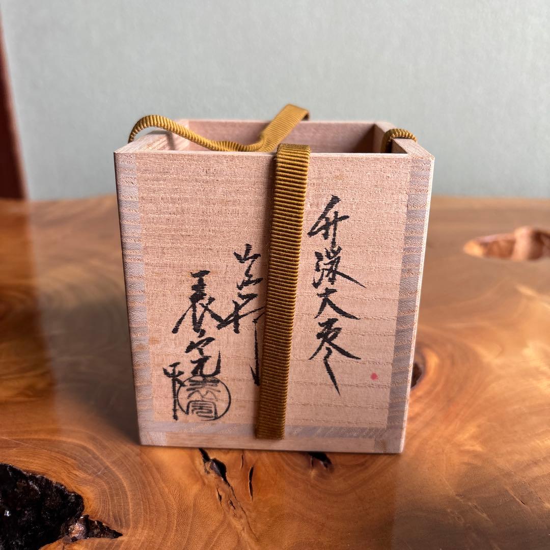 竹溜大棗 川瀬表完作 棗 漆器 茶道具 共箱（箱蓋なし）