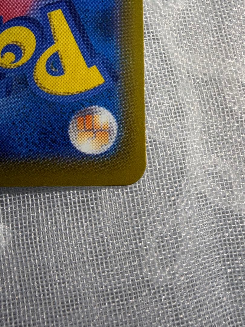 桜アフロのピカチュウ：ポケモンセンタートウキョーDX 211/SM-P