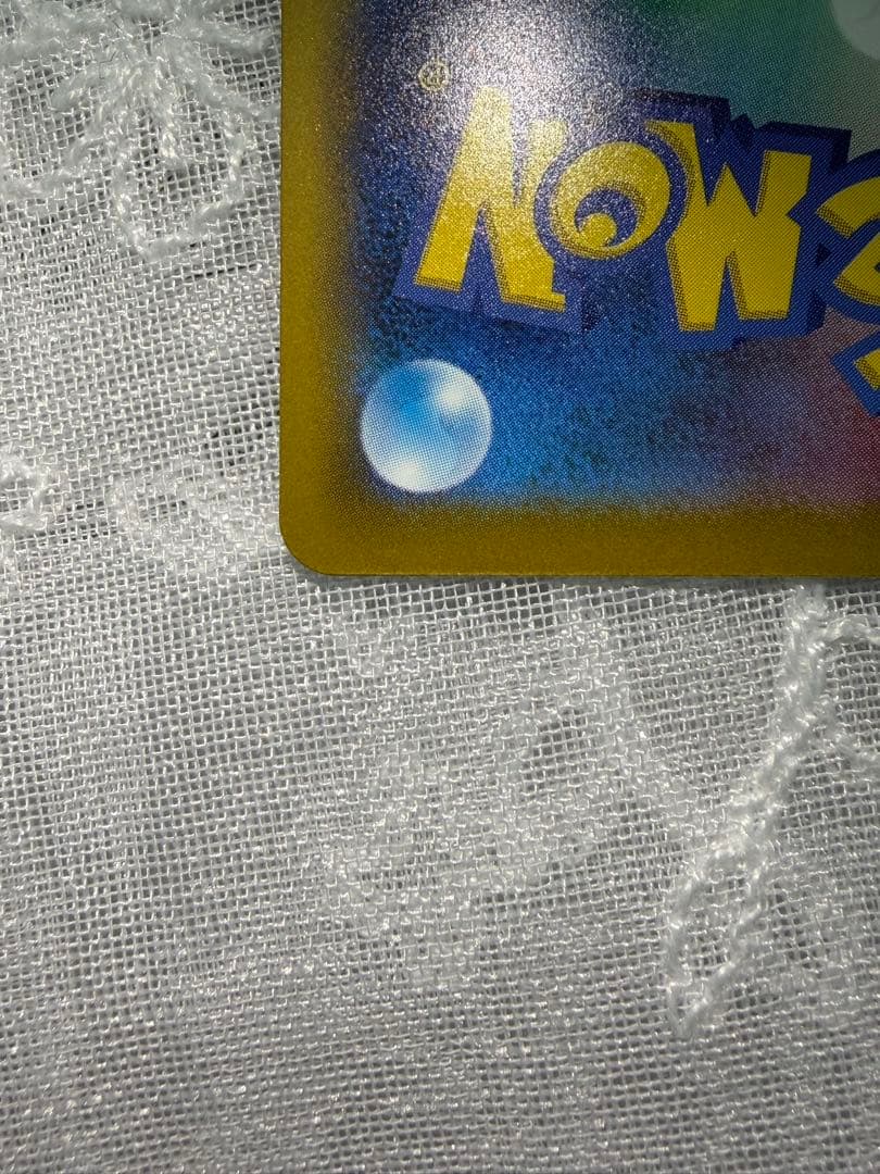 桜アフロのピカチュウ：ポケモンセンタートウキョーDX 211/SM-P