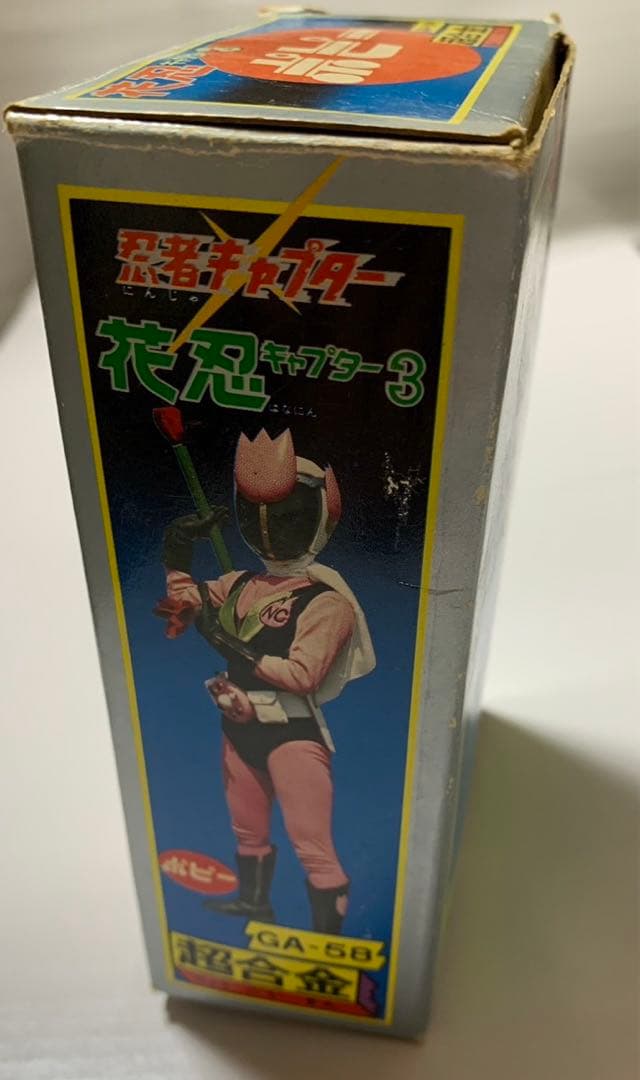 ⚠️デッド　忍者キャプター　花忍　キャプター3 超合金 GA-58 当時物