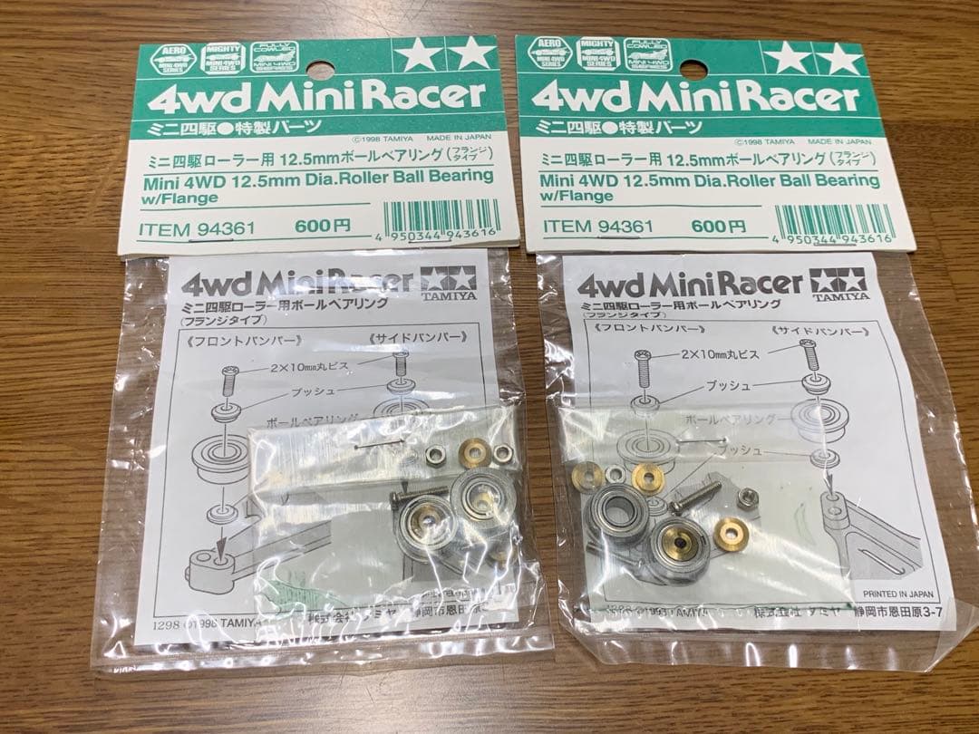 【激レア】ミニ四駆ローラー用　12.5mmベアリン　フランジタイプ　2個セット