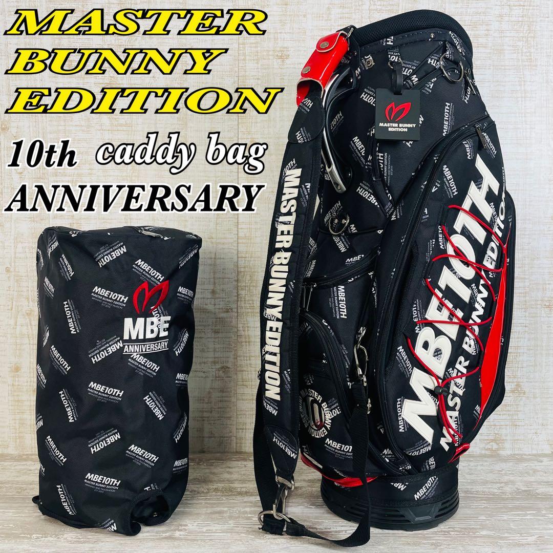 【限定品】マスターバニーエディション10周年記念　総柄キャディバッグ　9.5型