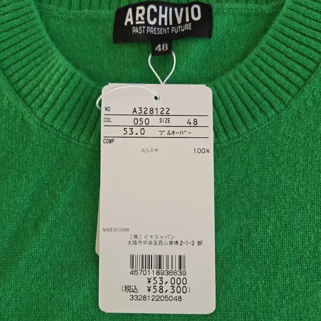 ARCHIVIO グリーン カシミヤ セーター サイズ48