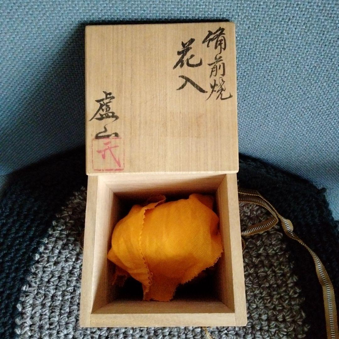 美しい備前焼花瓶 盧山窯【武用君彦作】共箱　とっても不思議な花瓶です