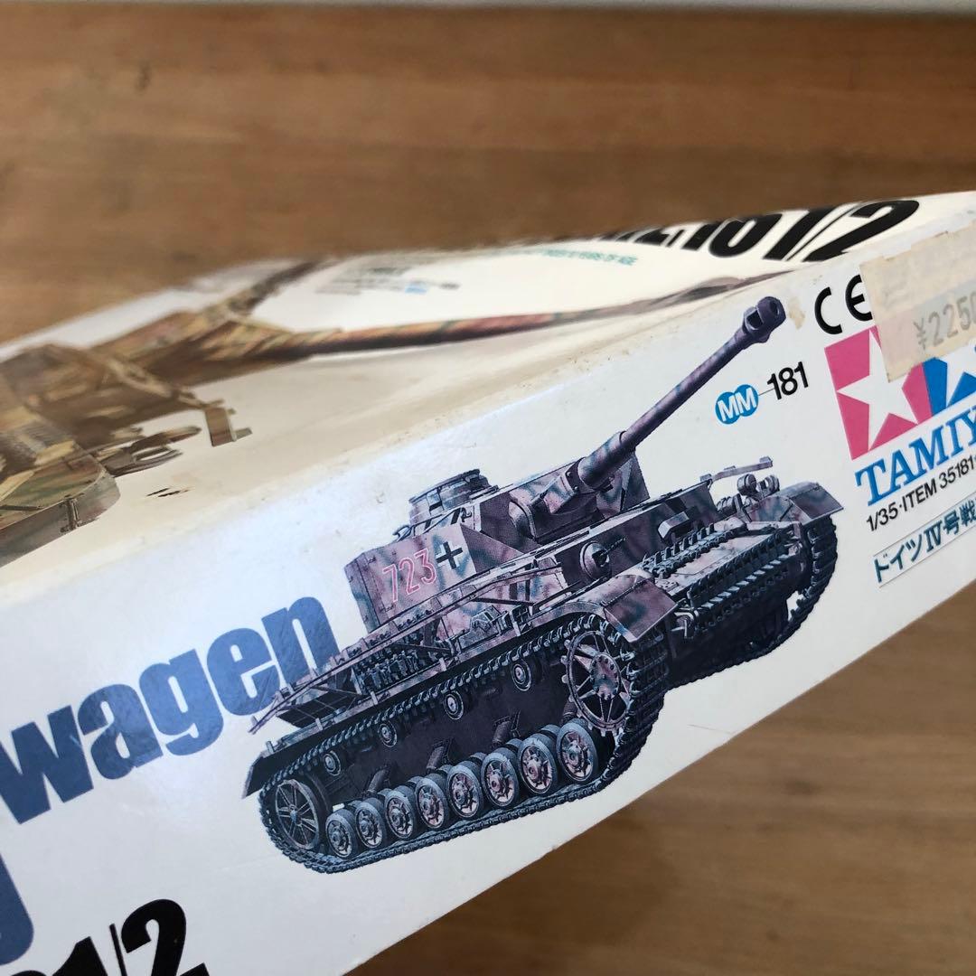 【未使用】Tamiya タミヤ ドイツ 戦車 1/35 8点まとめ売り