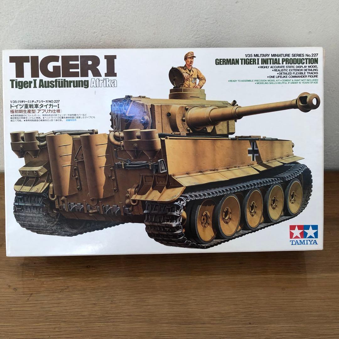 【未使用】Tamiya タミヤ ドイツ 戦車 1/35 8点まとめ売り