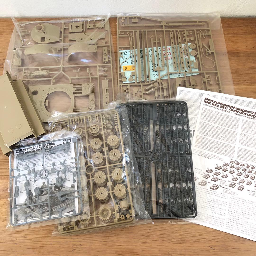 【未使用】Tamiya タミヤ ドイツ 戦車 1/35 8点まとめ売り