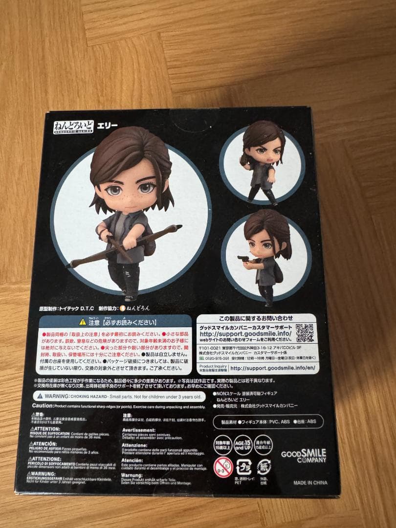 ねんどろいど 1374 The Last of Us Part II エリー