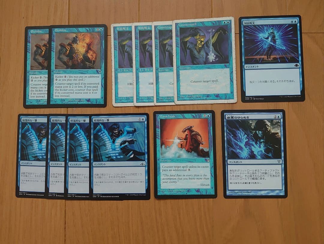 ＭＴＧ 大量　ミドルスクール・パウパーフォーマット　デッキパーツまとめ売り