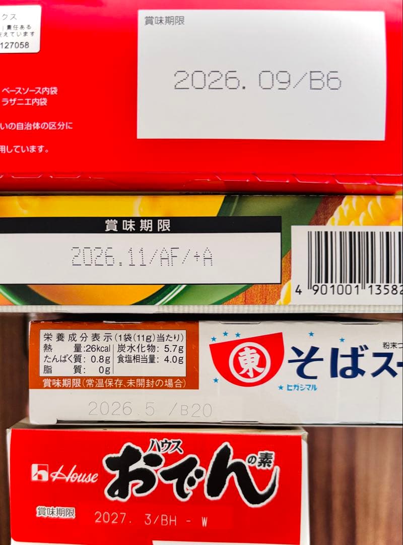 【食品まとめ売り】ネスカフェゴールドブレンド80g・赤い帽子・グラノラ・あさげ等