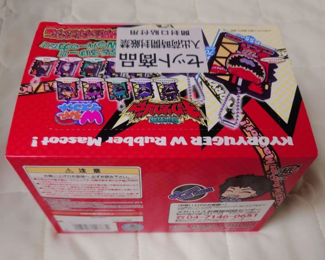 獣電戦隊キョウリュウジャー Wラバーマスコット キョウリュウチェンジ編