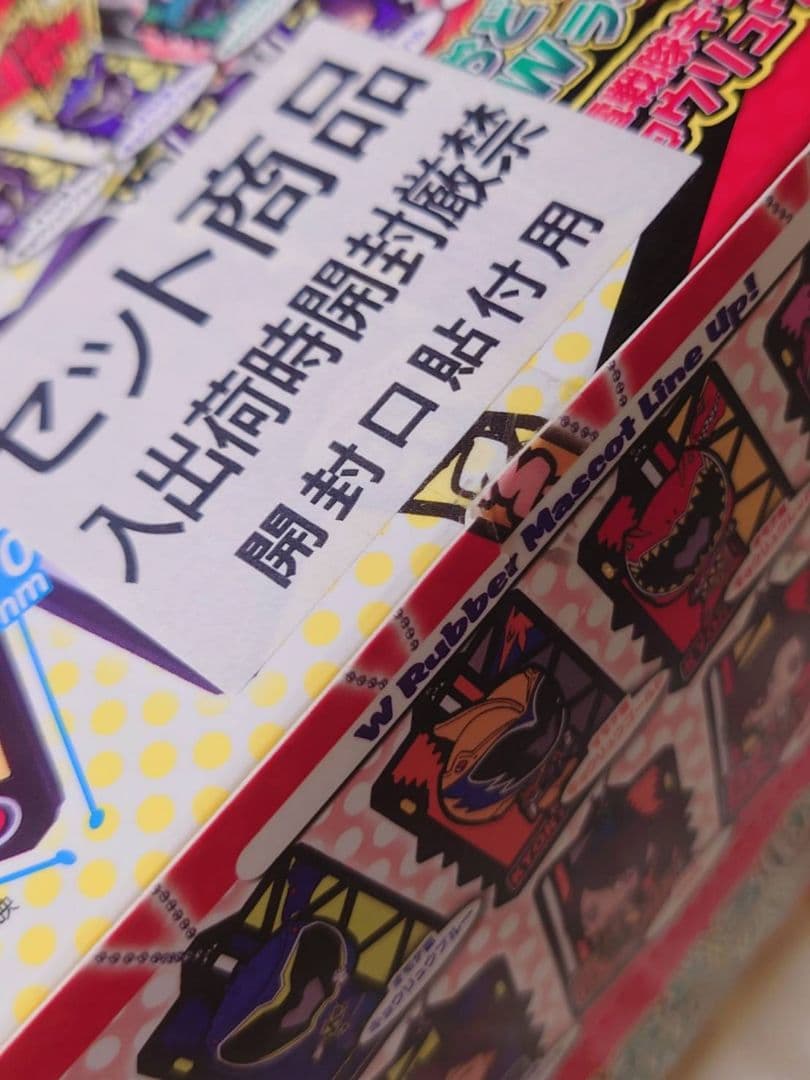 獣電戦隊キョウリュウジャー Wラバーマスコット キョウリュウチェンジ編