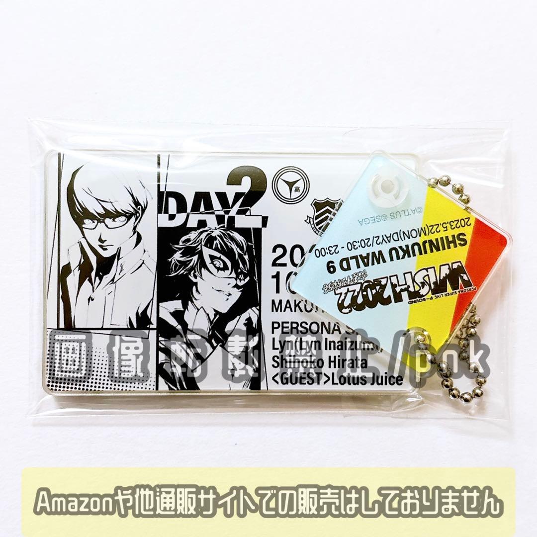ペルソナスーパーライブ 先行上映会 特典 アクリルキーホルダー 未使用品