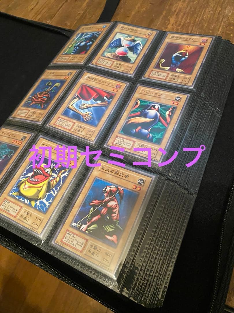 遊戯王　初期vol〜　セミコンプ　引退品①