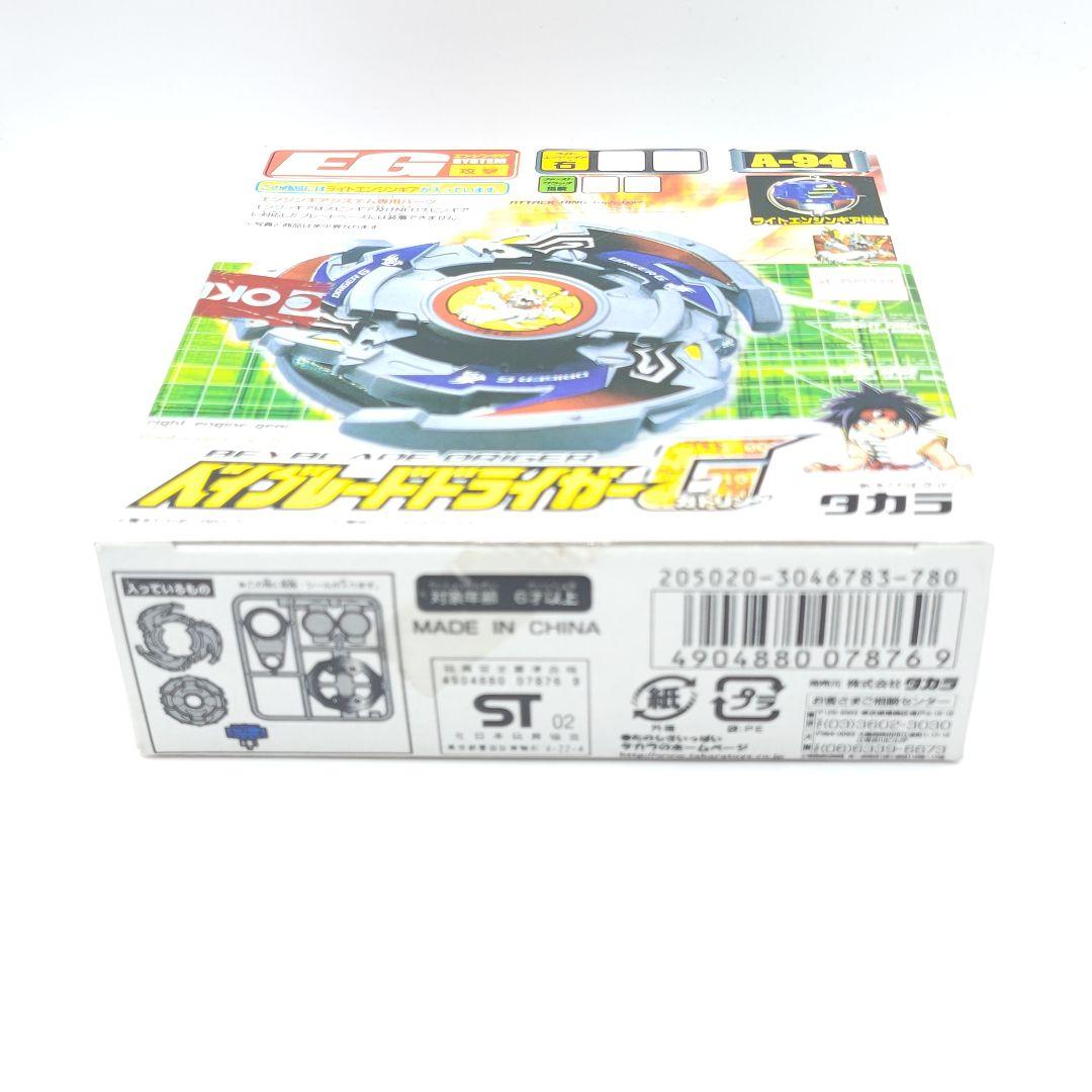 【新品未開封】爆転シュート ベイブレード Gレボリューション ドライガーG