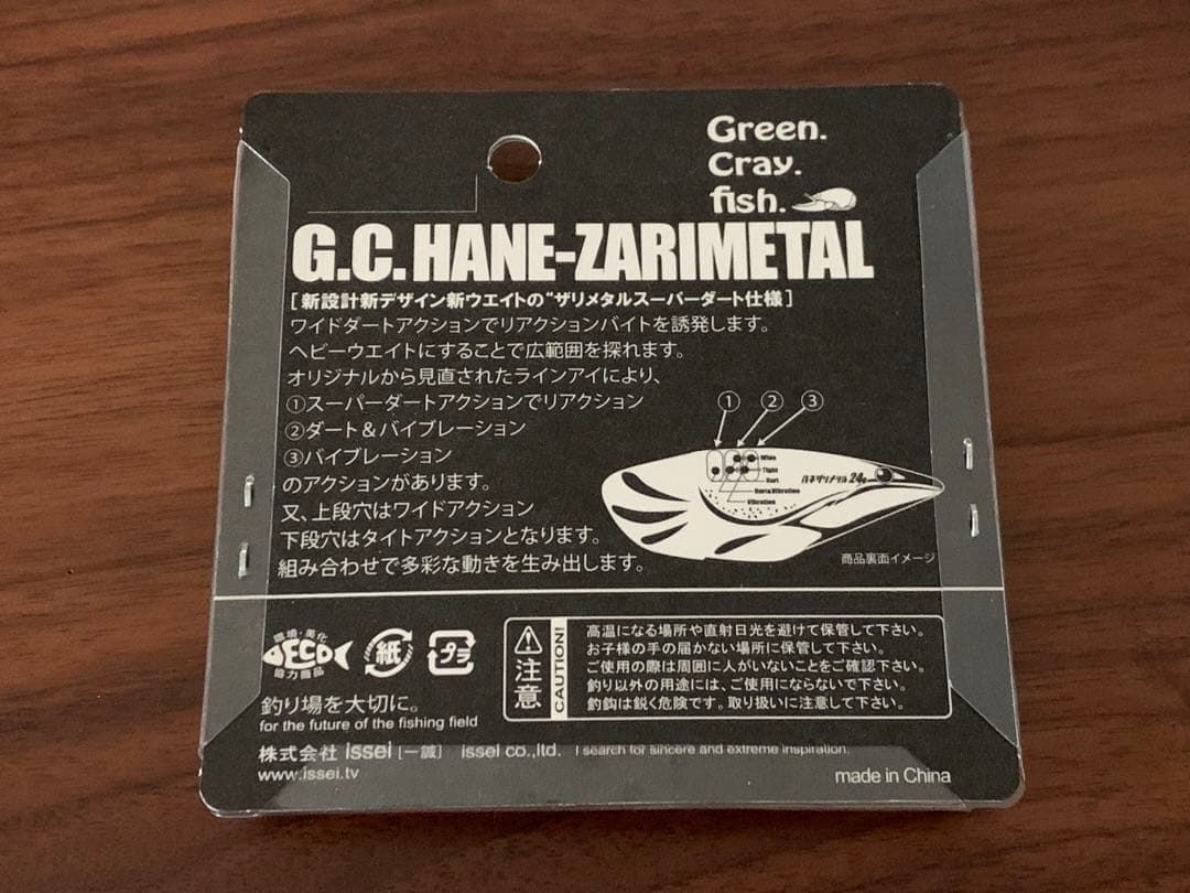 超レア 一誠 キープキャスト限定ルアー ワカペン マサウオ 計4点 新品未使用