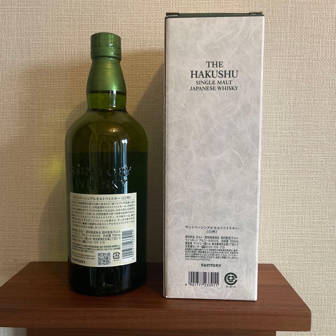 白州NVシングルモルトウイスキー