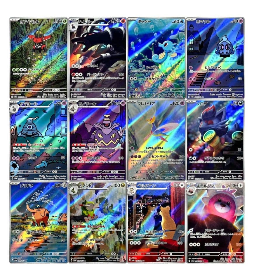 ポケモンカード AR ナイトワンダラー コンプリート セット