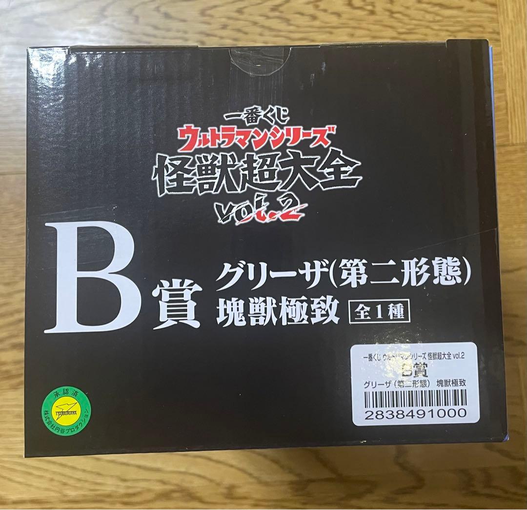 一番くじ ウルトラマンシリーズ 怪獣超大全 vol.2 A賞、B賞、F賞