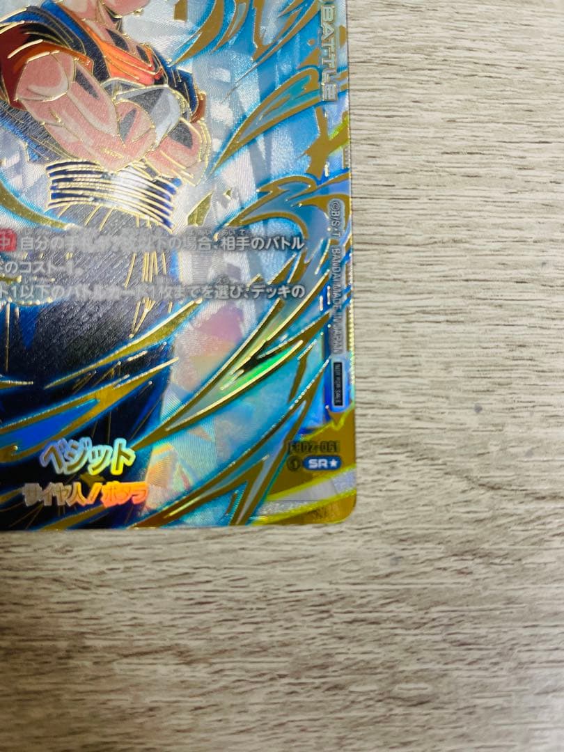 ベジット　優勝プロモ