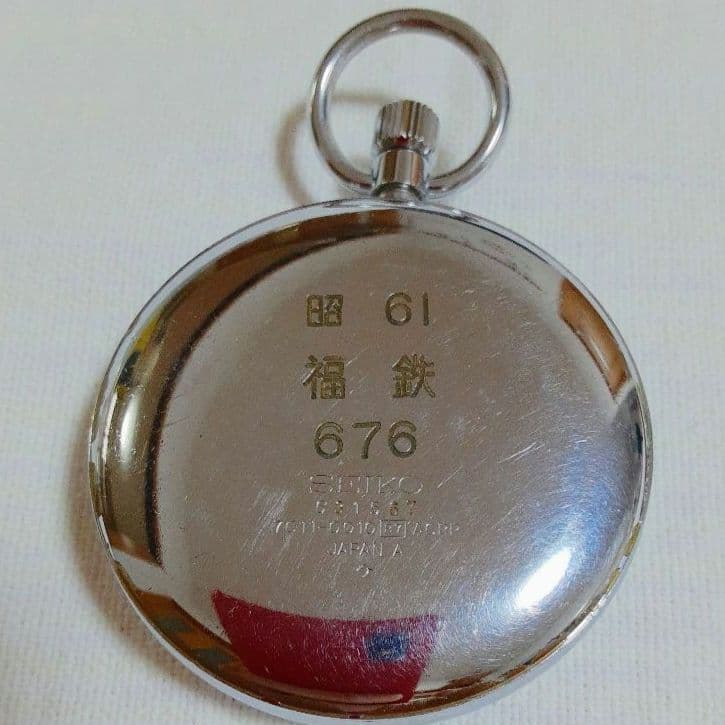 SEIKO諏訪昭61年懐中時計 福知山鉄道管理局　7ルビー　7C11−0010