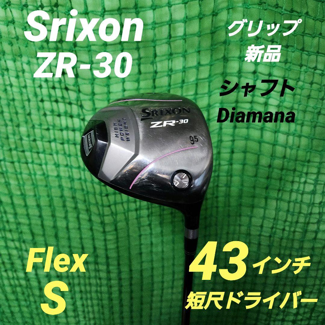 【ぽんこつ】Srixon　短尺ドライバー