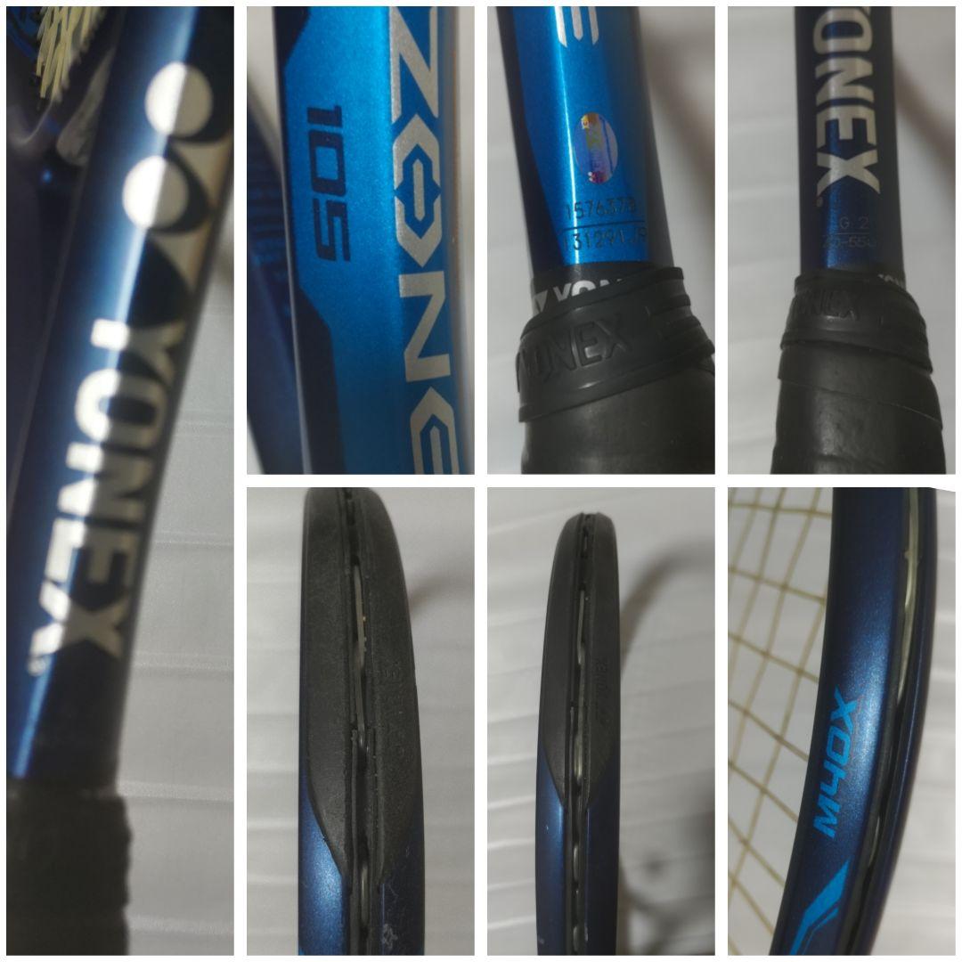 ヨネックス　テニスラケットEZONE105　 2本組