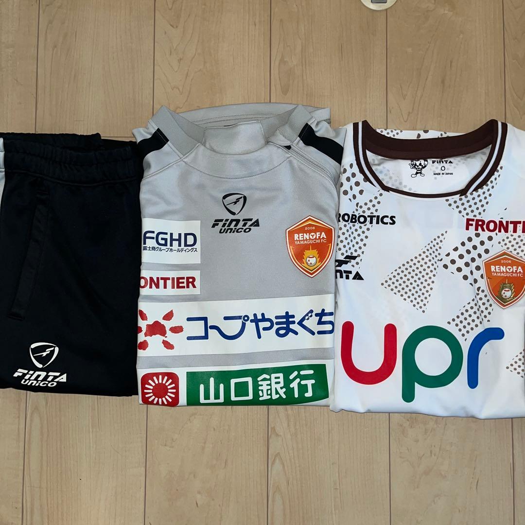 レノファ山口　トレーニングウェア　お練習着　ユニフォーム