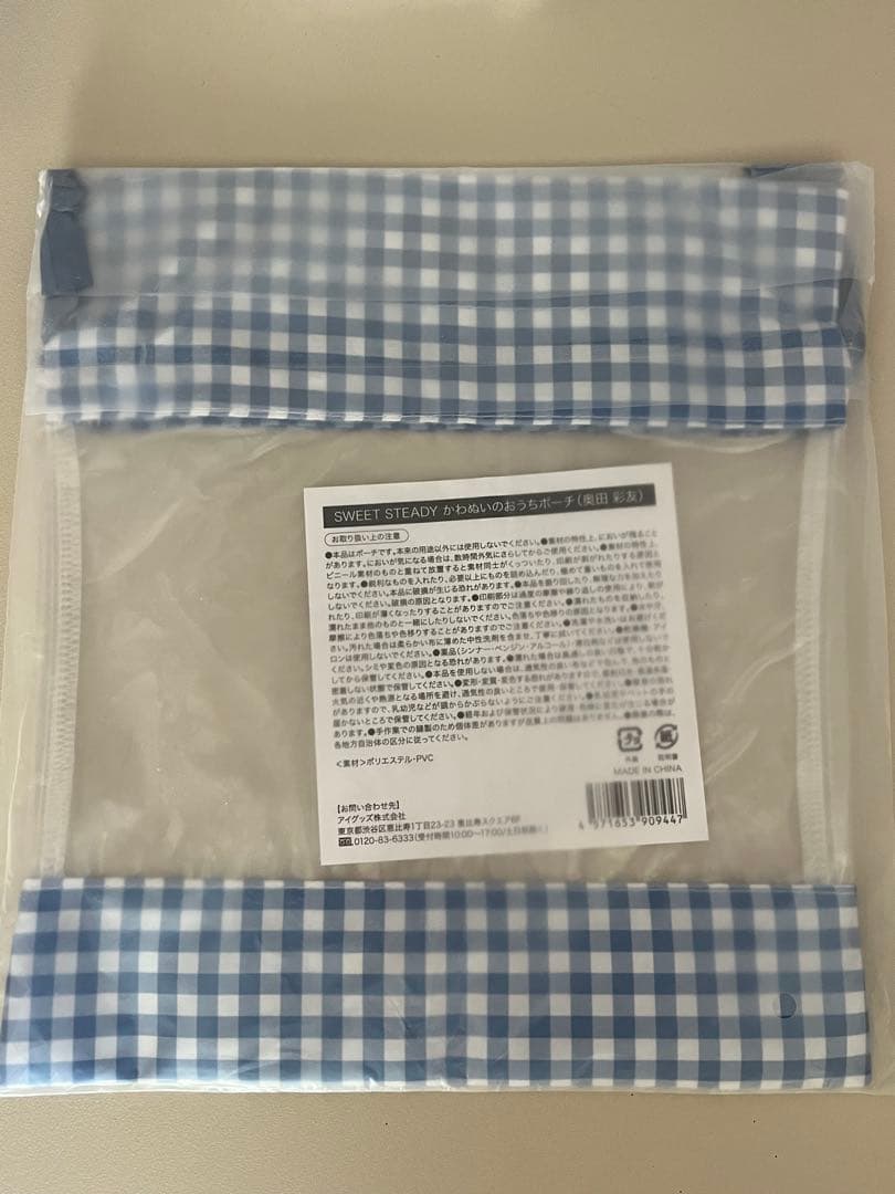奥田彩友 ちびぬい かわぬい おうちポーチ すいすて SWEETSTEADY