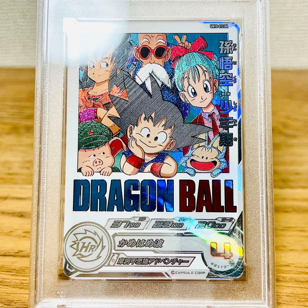 世界274枚【PSA10】UM10-012 DA 孫悟空：少年期 UR