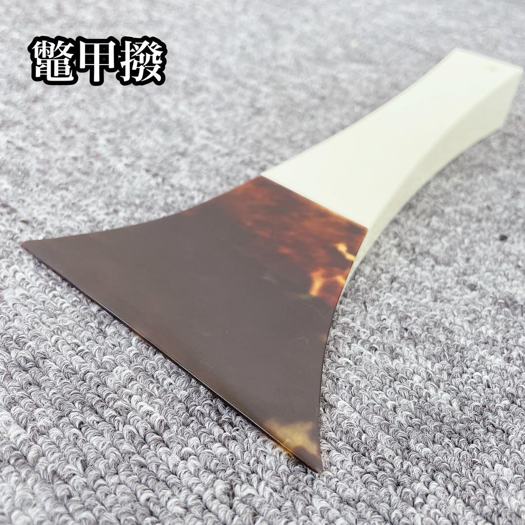 鼈甲撥 ベッコウ 三味線 撥 バチ 和楽器