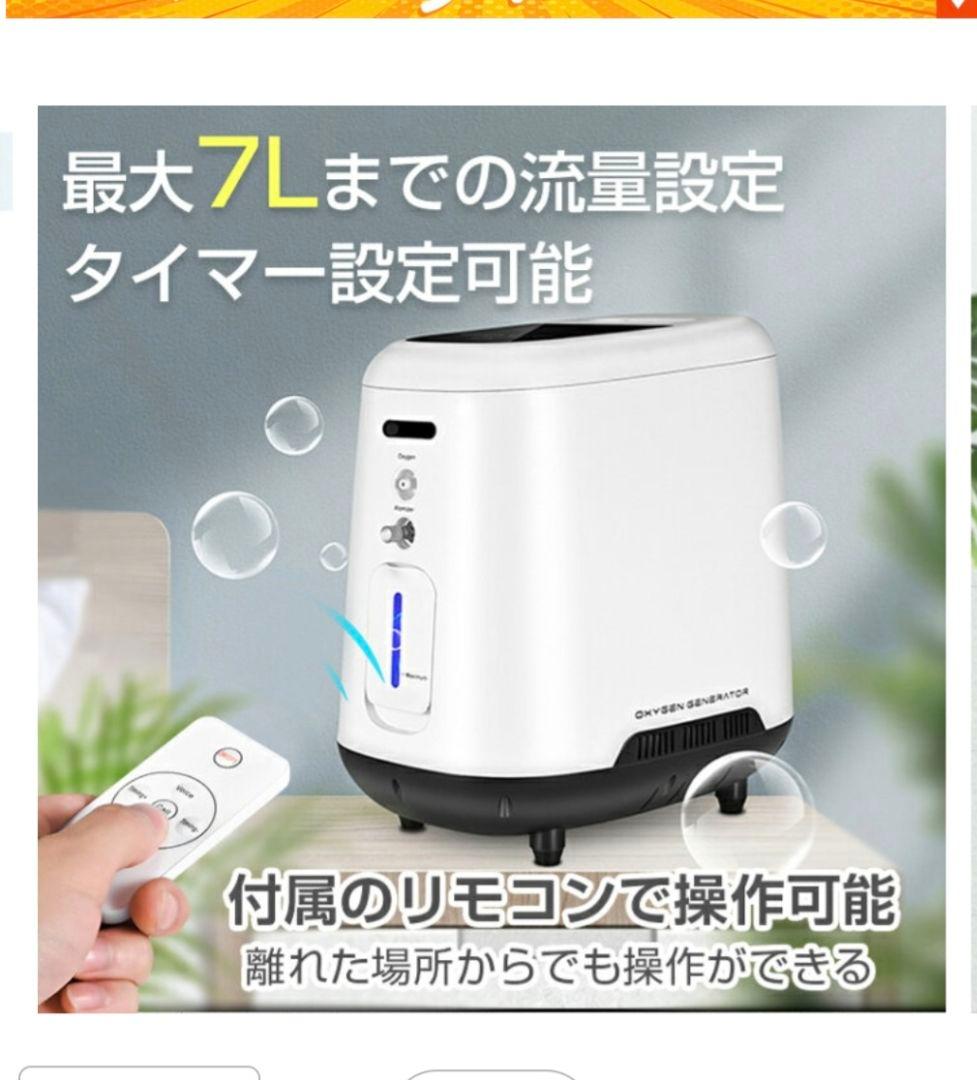 酸素発生濃縮器