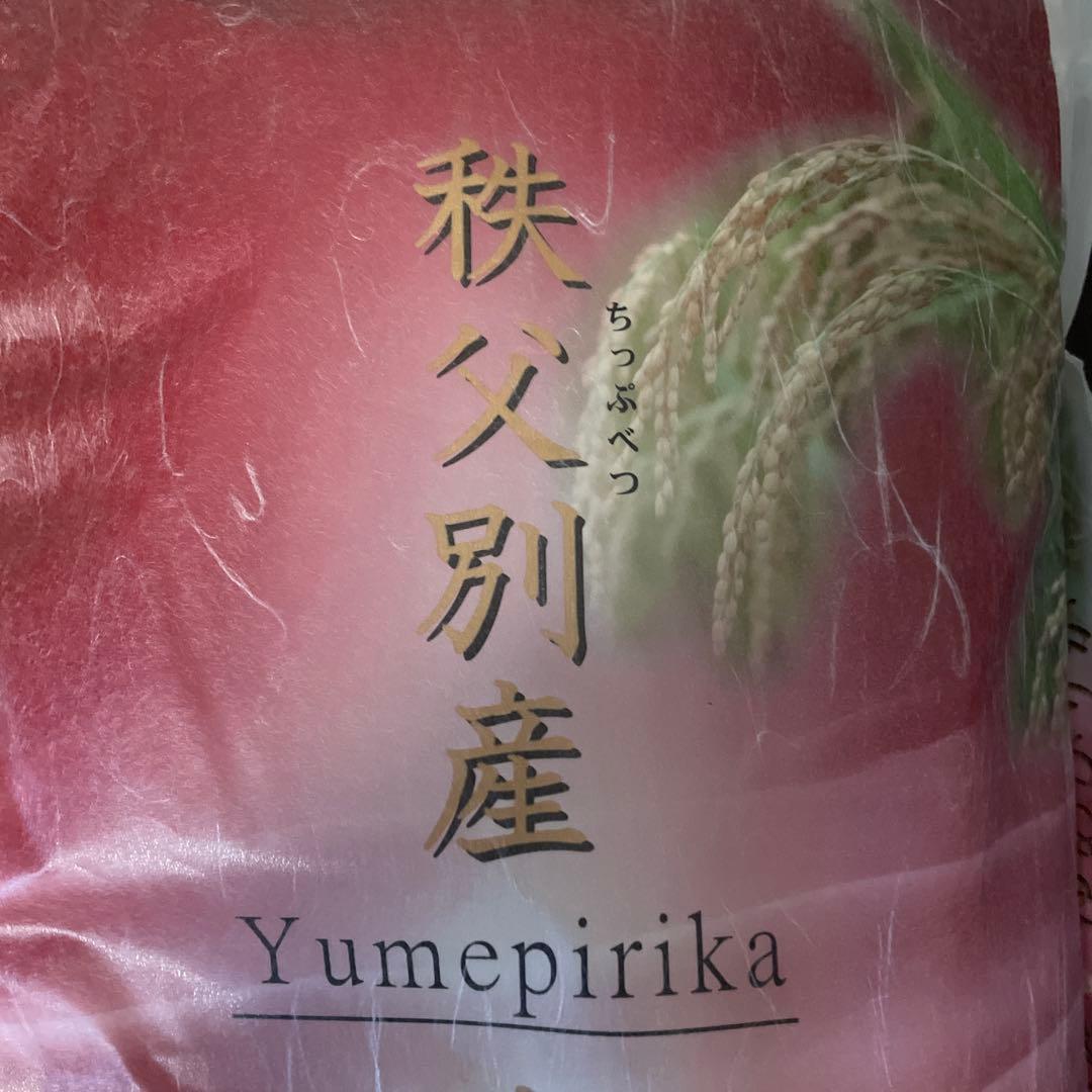 ゆめぴりか 白米5kg 2袋セット