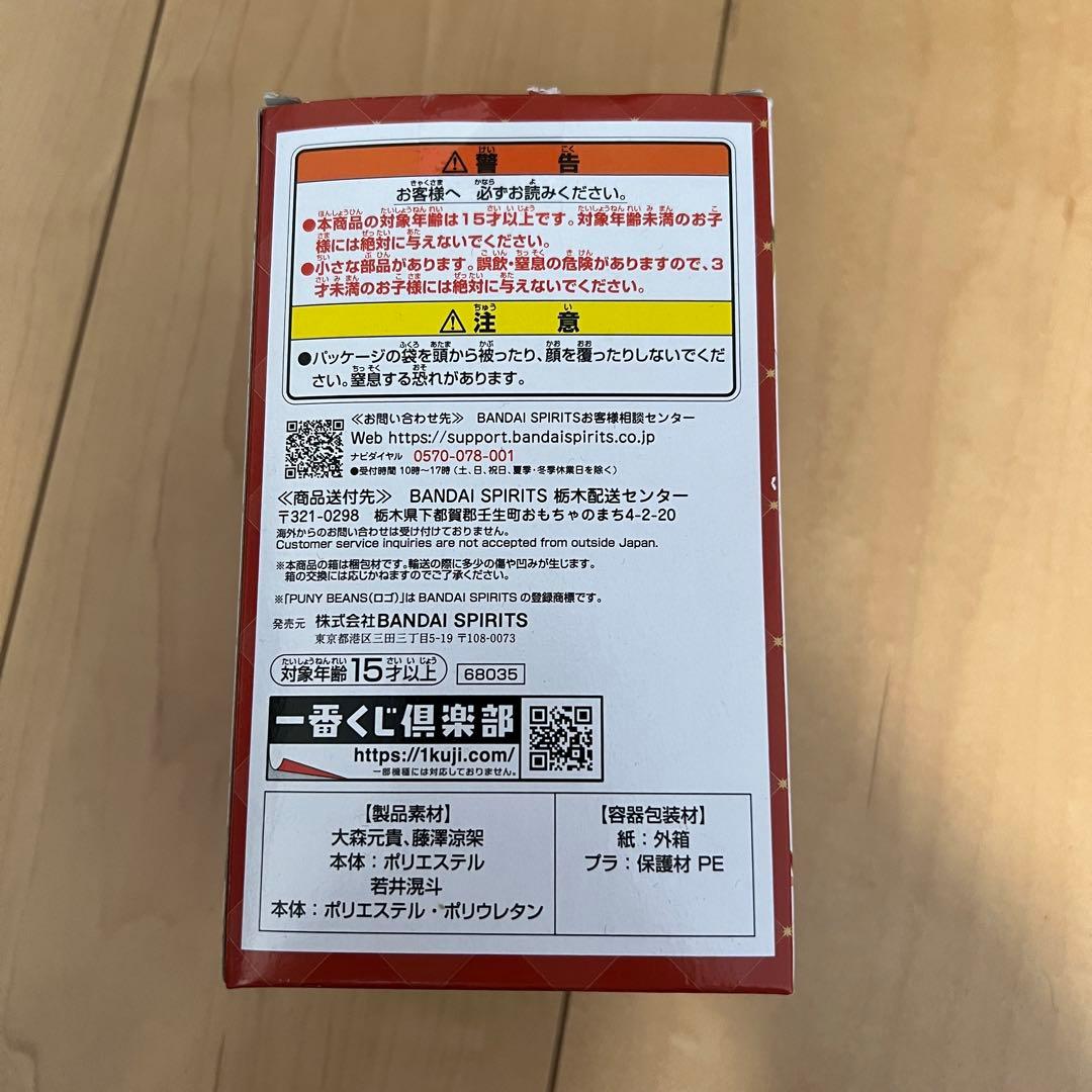 1番くじ Mrs. GREEN APPLE A賞 ぬいぐるみマスコット 大森元貴