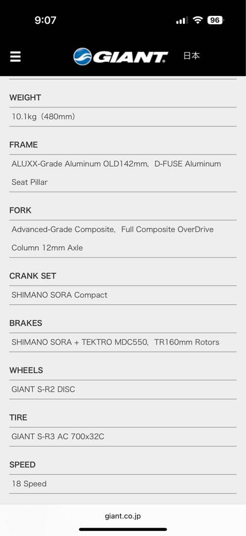 GAIANT CONTEND AR3 2020年モデル ロードバイク