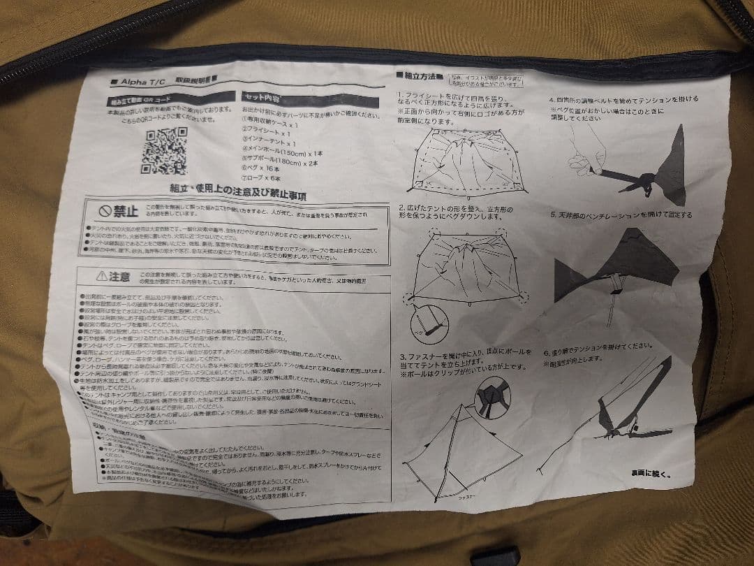 WAQ Alpha T/C フロントフラップ 二股ポール付き