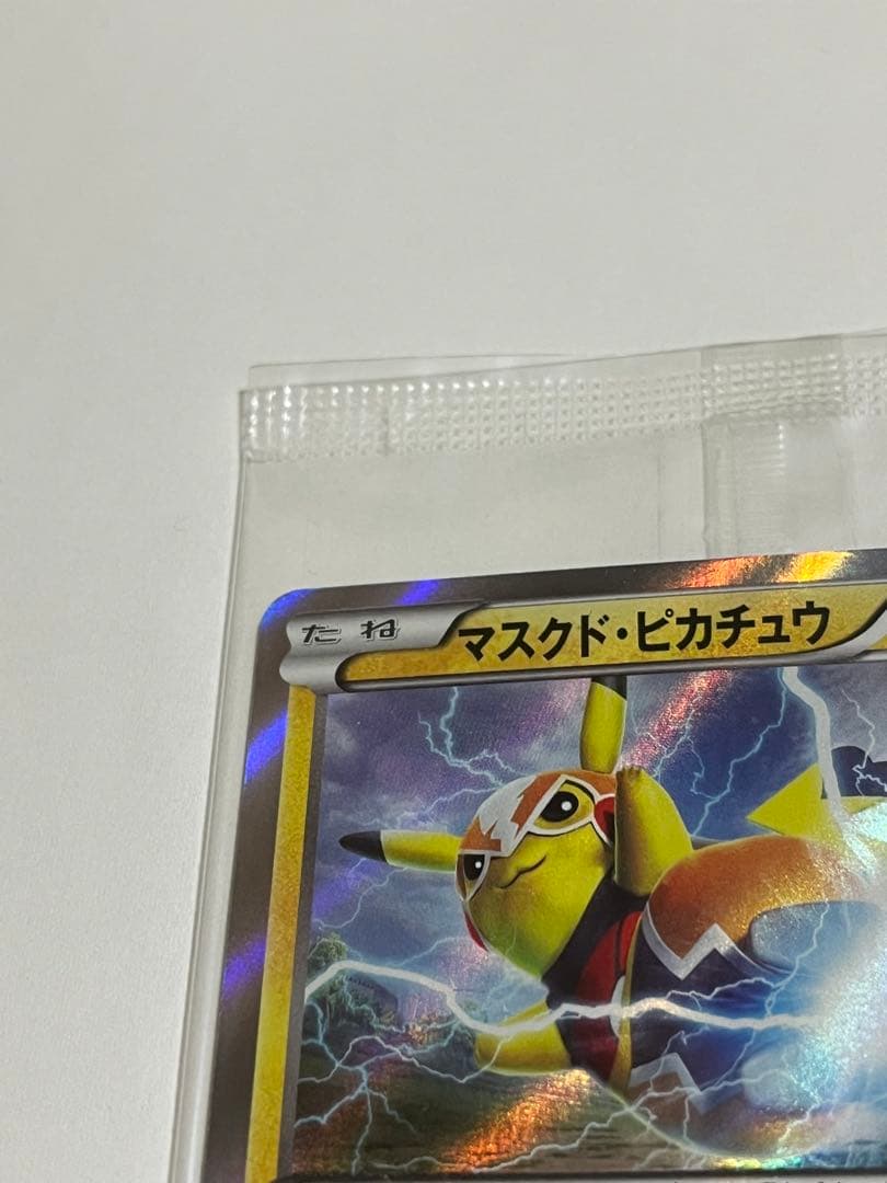 ポケモンカード　未開封　マスクドピカチュウ