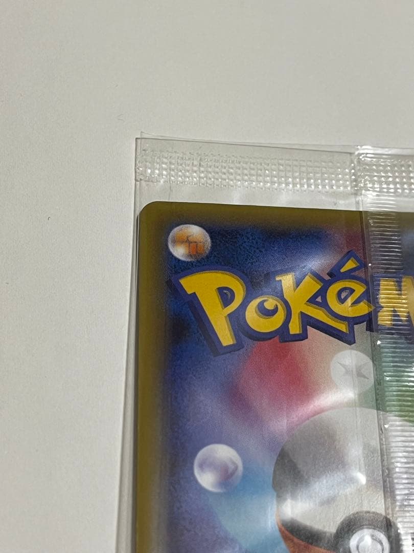 ポケモンカード　未開封　マスクドピカチュウ