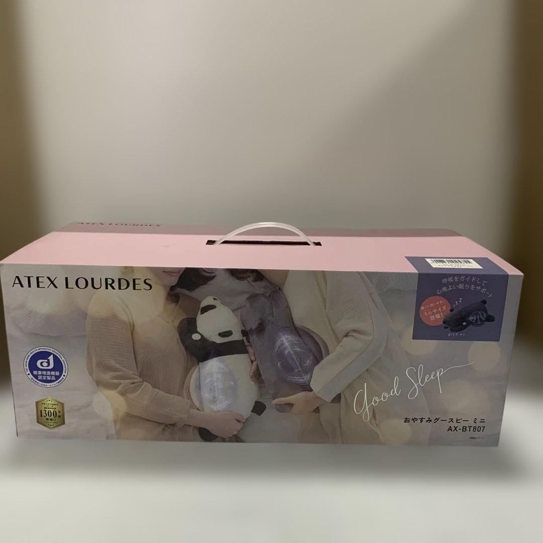 アテックス ATEX ルルド 抱き枕 おやすみ
